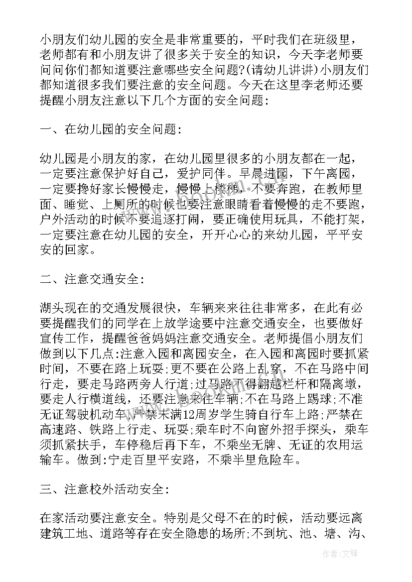 2023年幼儿园开学演讲稿大班 幼儿园开学演讲稿(大全8篇)