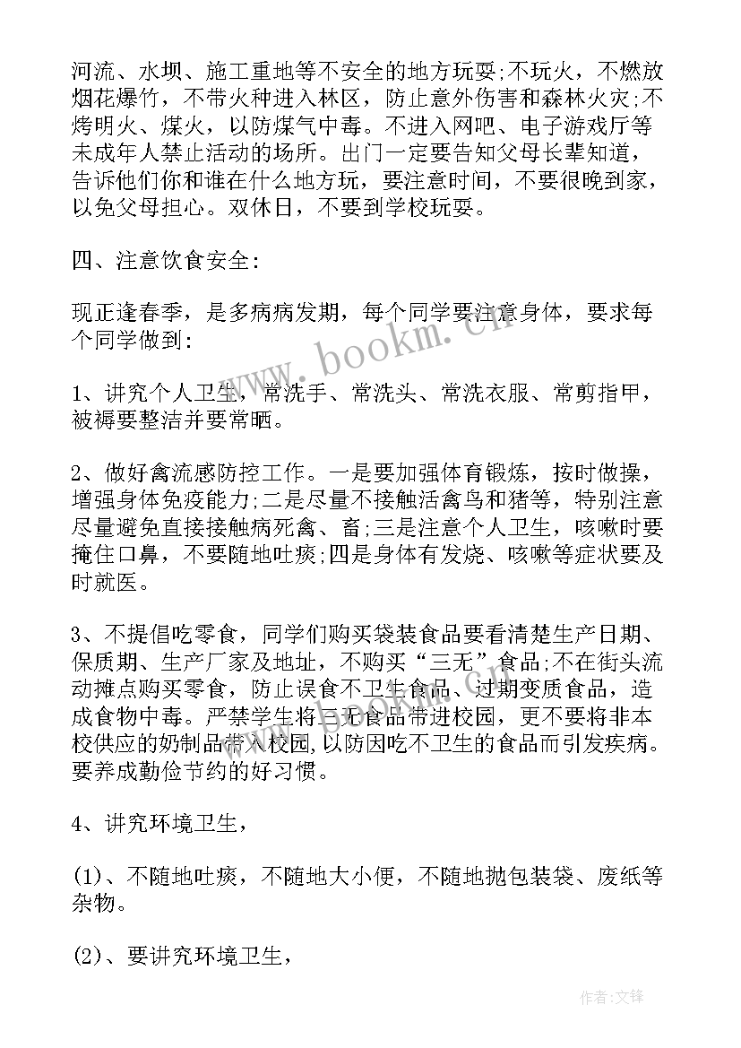 2023年幼儿园开学演讲稿大班 幼儿园开学演讲稿(大全8篇)