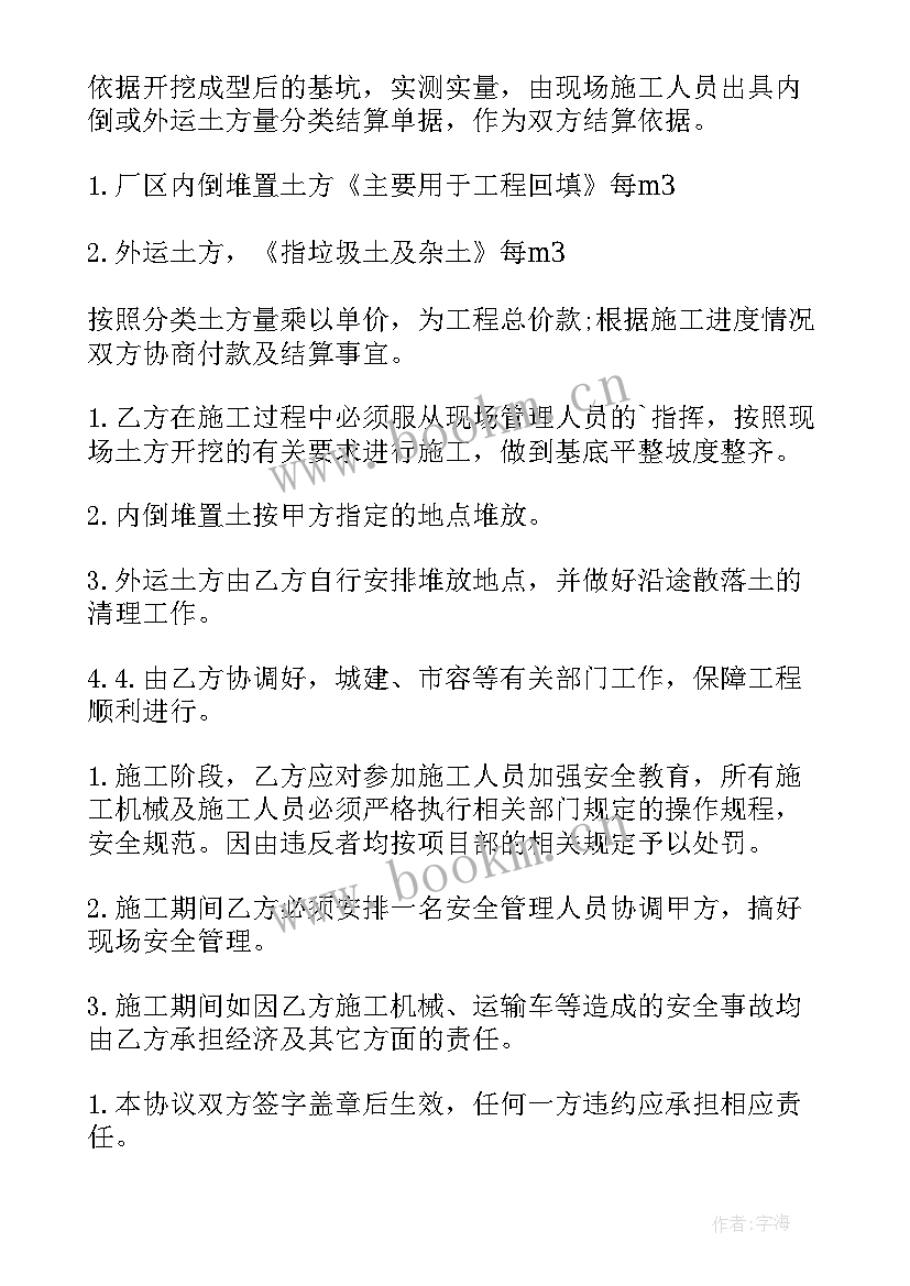 最新标准委托书(大全9篇)