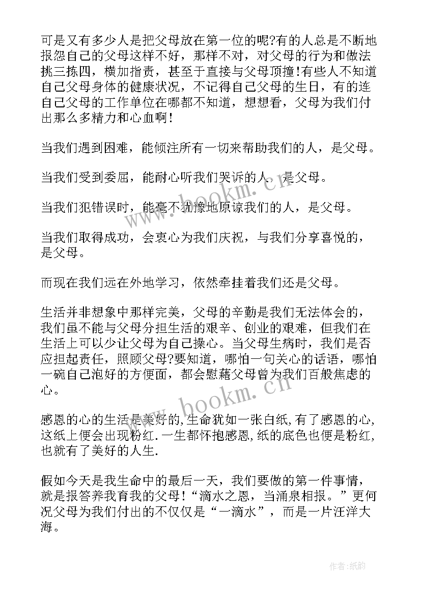 2023年书香伴我成长六年级演讲稿 父爱伴我成长六年级(模板16篇)