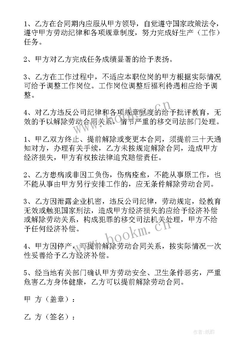 最新劳动合同和劳务合同的区别(优质18篇)