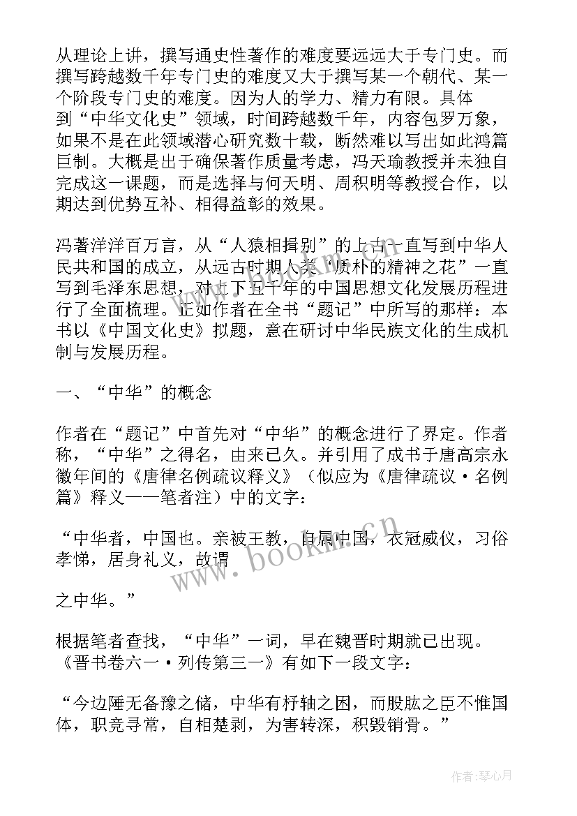 飘读书笔记 高中读书笔记心得体会(大全12篇)