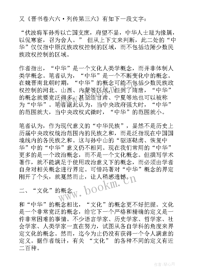 飘读书笔记 高中读书笔记心得体会(大全12篇)