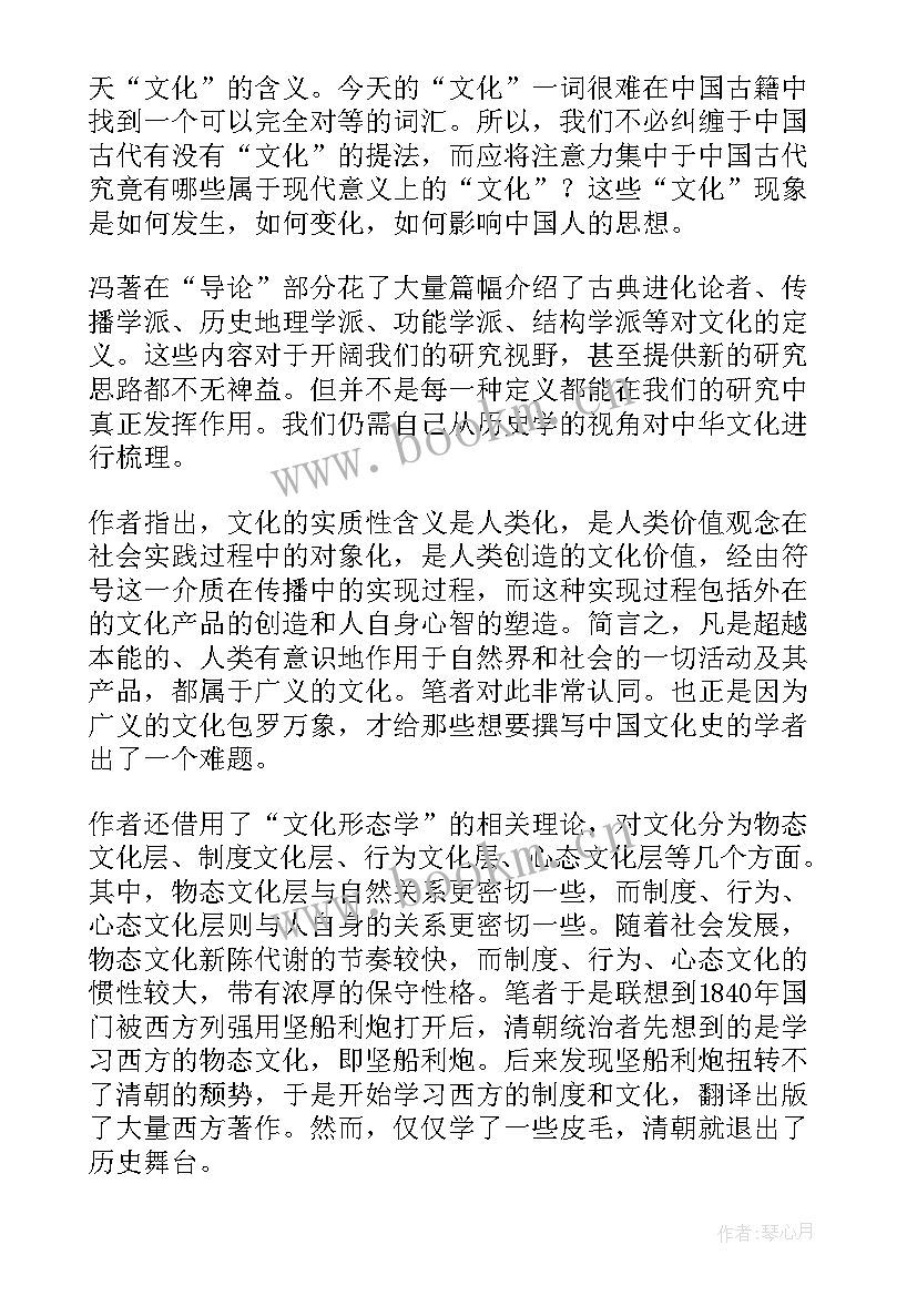 飘读书笔记 高中读书笔记心得体会(大全12篇)