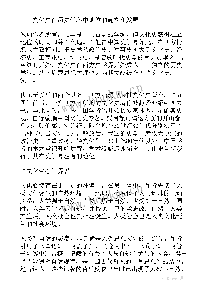 飘读书笔记 高中读书笔记心得体会(大全12篇)