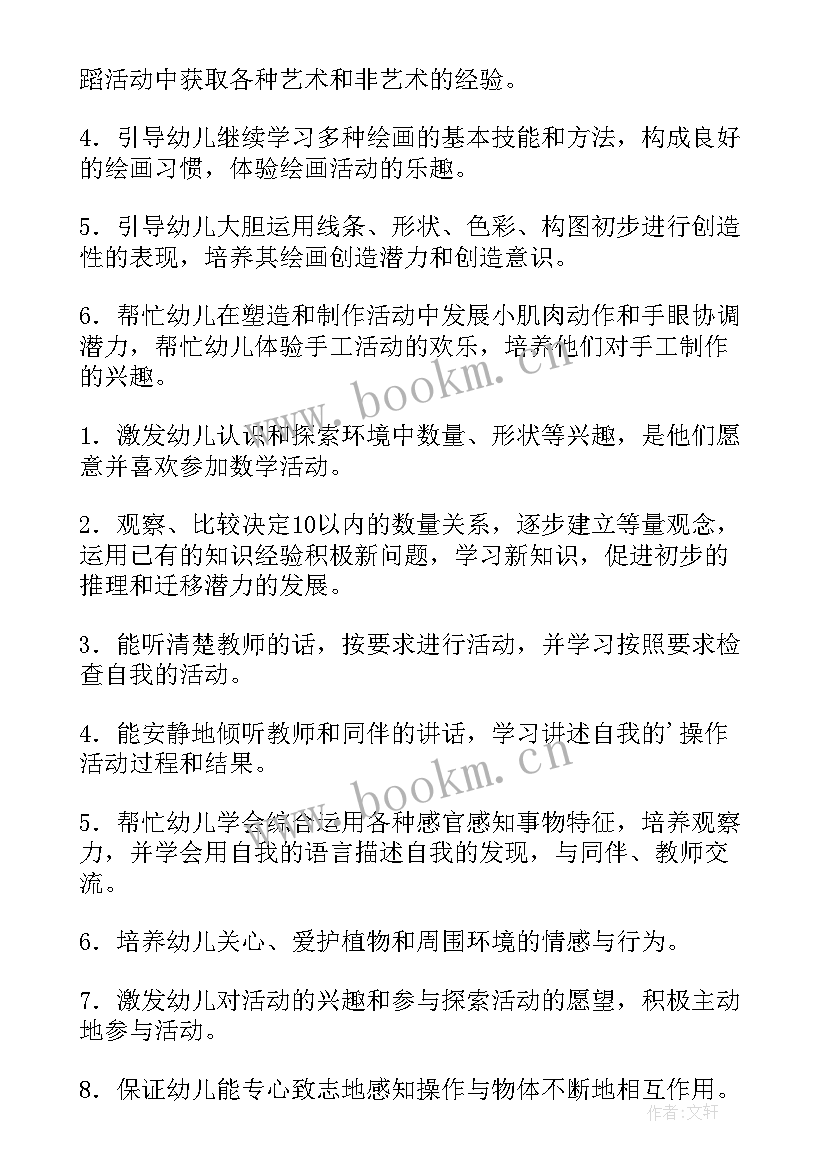 最新开学的计划书 新学期开学的计划书(优质5篇)