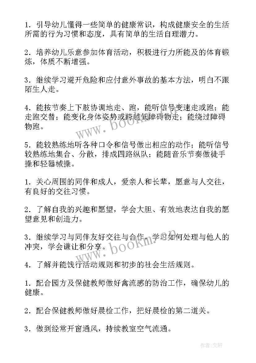 最新开学的计划书 新学期开学的计划书(优质5篇)