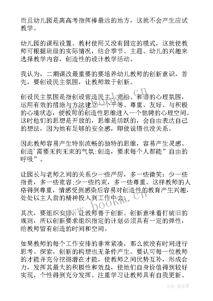 最新师德师风建设心得体会(优质9篇)