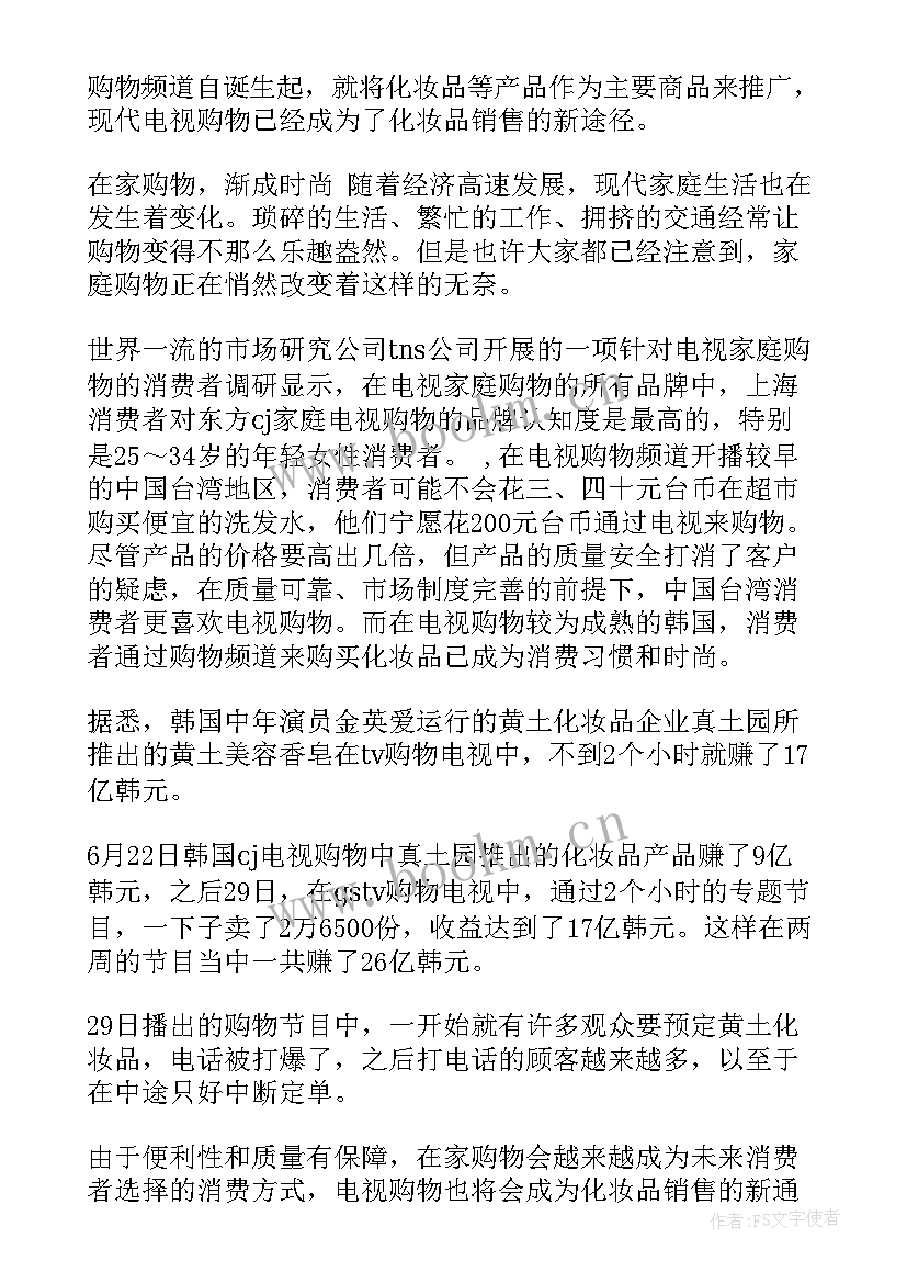 最新销售安排工作计划 销售工作计划安排(大全8篇)