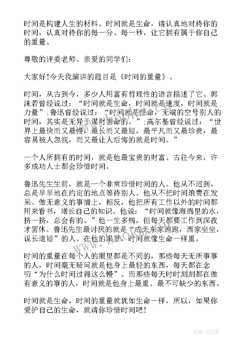 2023年三年级演讲稿三分钟演讲小故事(汇总16篇)