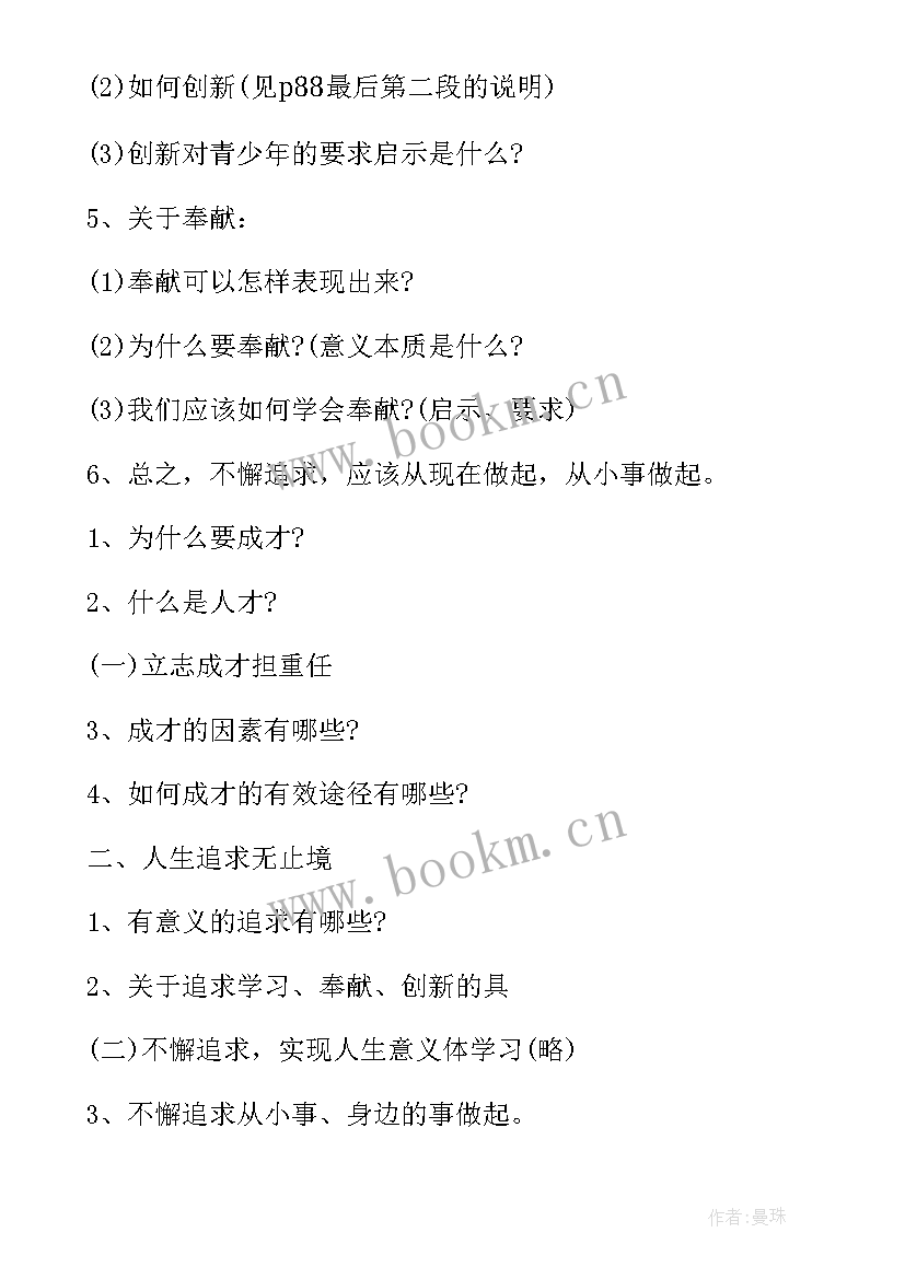 2023年初中课文春教案(模板13篇)