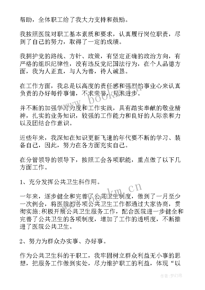 财务岗位竞聘演讲稿多篇文库(模板17篇)