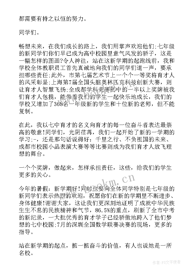 2023年小学毕业考前动员讲话 前校长动员讲话稿(精选8篇)