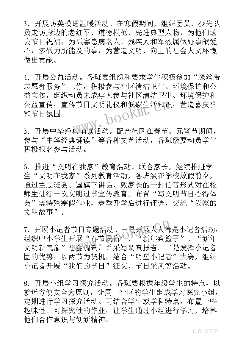 最新春节过年方案(优质13篇)