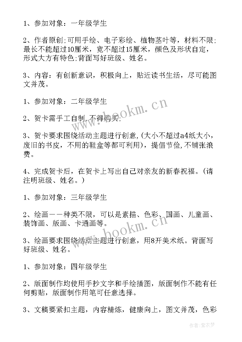 最新春节过年方案(优质13篇)