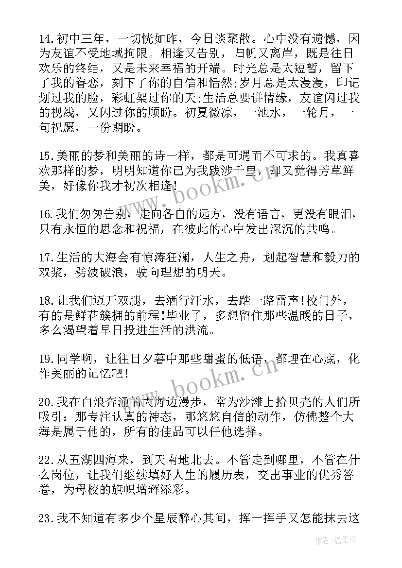 初三毕业班主任赠言 初三毕业赠言给老师(大全8篇)