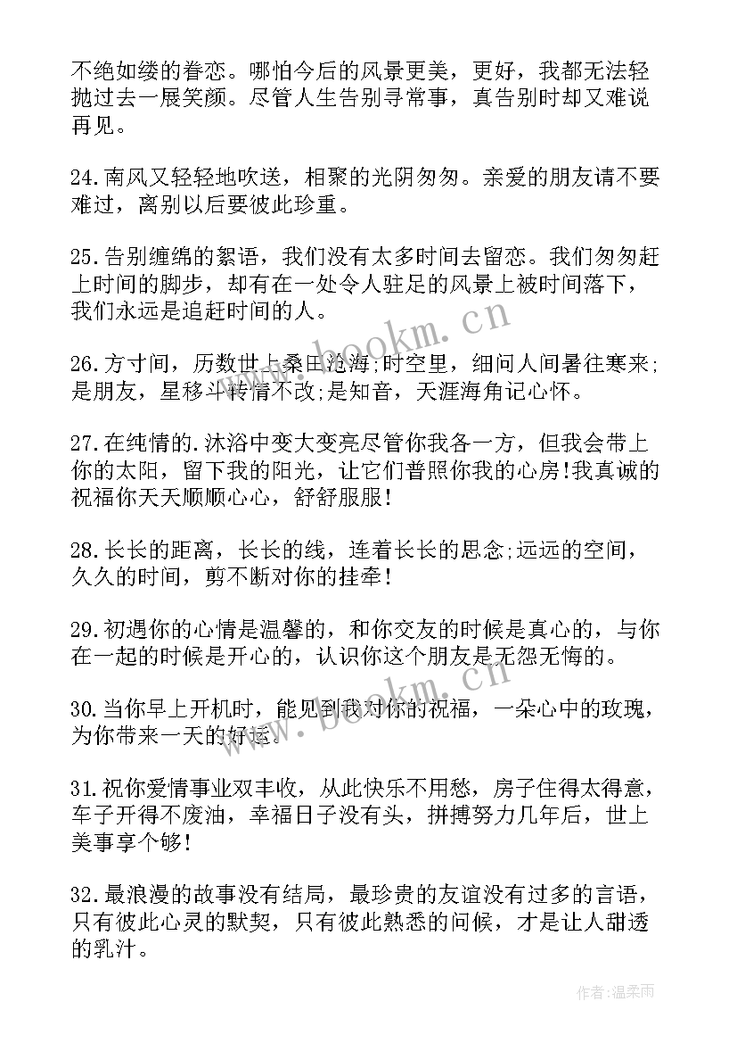 初三毕业班主任赠言 初三毕业赠言给老师(大全8篇)