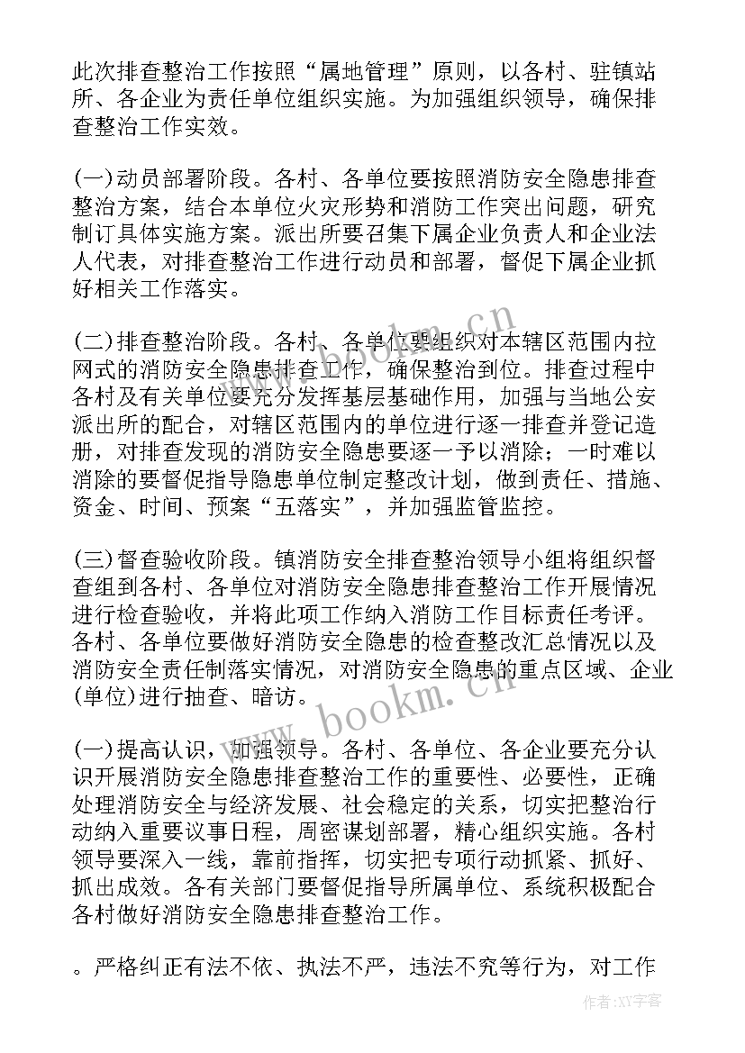 幼儿园寒假消防安全工作总结(模板8篇)