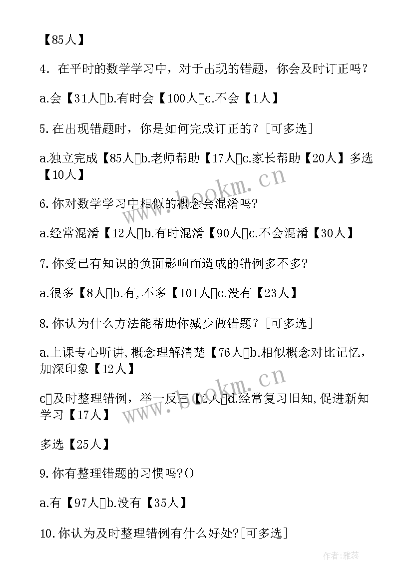 学生情况的调查报告 学生学习情况调查报告(大全13篇)