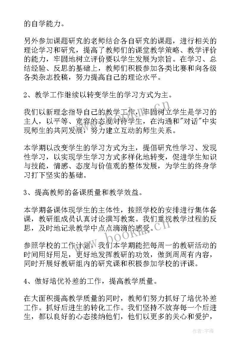 最新小学三年级教研组长工作计划 小学三年级数学教研组工作总结(优秀8篇)