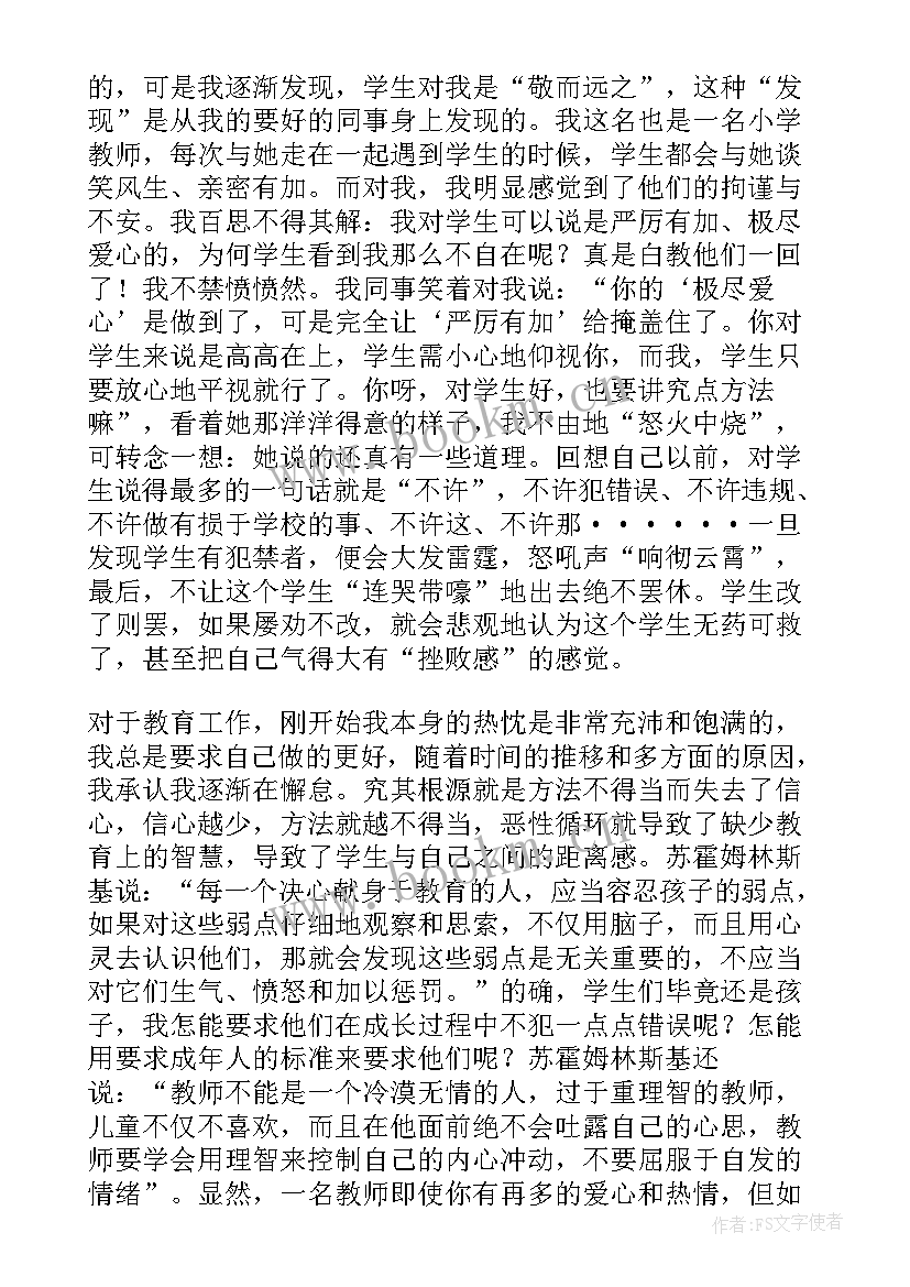 2023年给教师的建议苏霍姆林斯基在线阅读 苏霍姆林斯基给教师的一百条建议读书笔记(通用7篇)