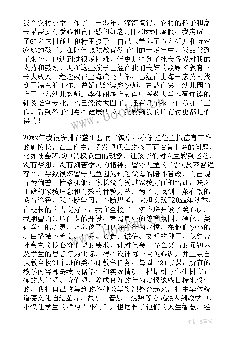 最新教师节教师座谈会发言 教师节座谈会发言稿(优秀10篇)