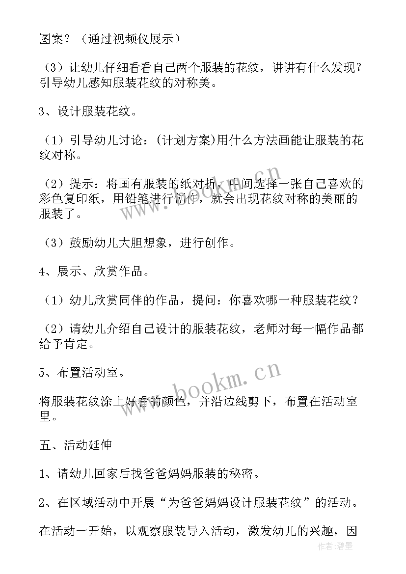 幼儿园绘画活动方案(汇总16篇)