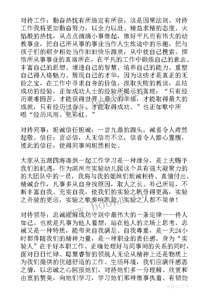 自动自发读后感(实用13篇)