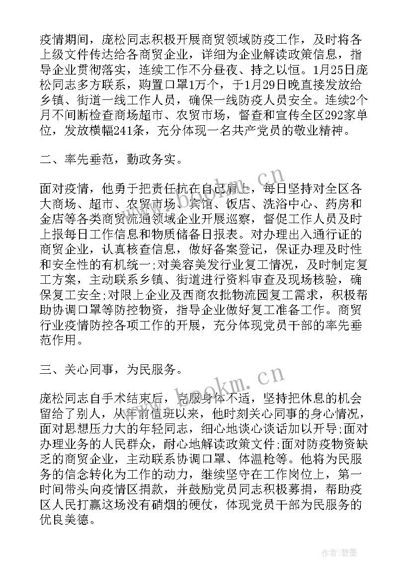 最新开展疫情防控工作总结多篇文章 开展疫情防控工作总结多篇(汇总8篇)