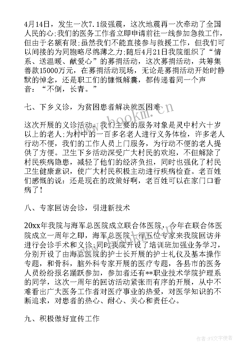 最新骨科年终个人总结 骨科年终工作总结个人(通用11篇)