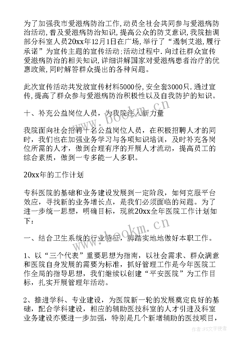 最新骨科年终个人总结 骨科年终工作总结个人(通用11篇)