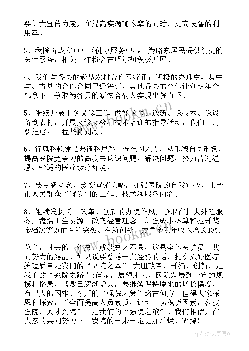 最新骨科年终个人总结 骨科年终工作总结个人(通用11篇)