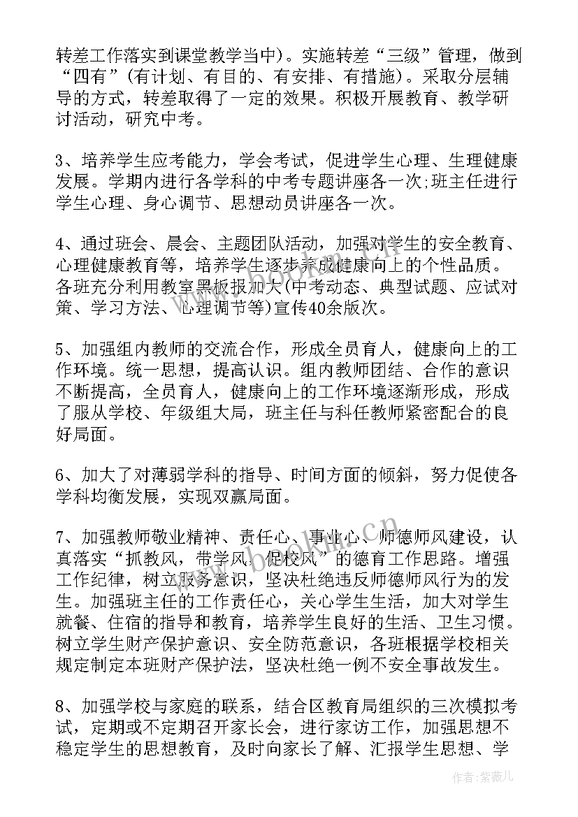 年级组工作总结小学 年级组工作总结(实用10篇)