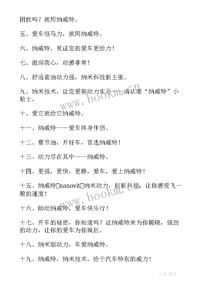 2023年汽车s店标语口号(通用15篇)