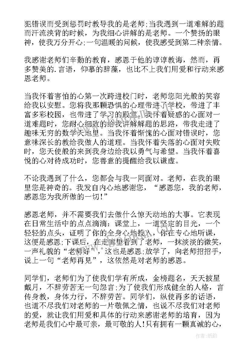 2023年感恩为题目个字 感恩祖国心得体会题目(通用19篇)