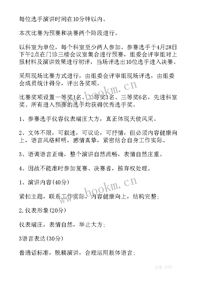 护士节活动方案策划 护士节活动方案(通用9篇)