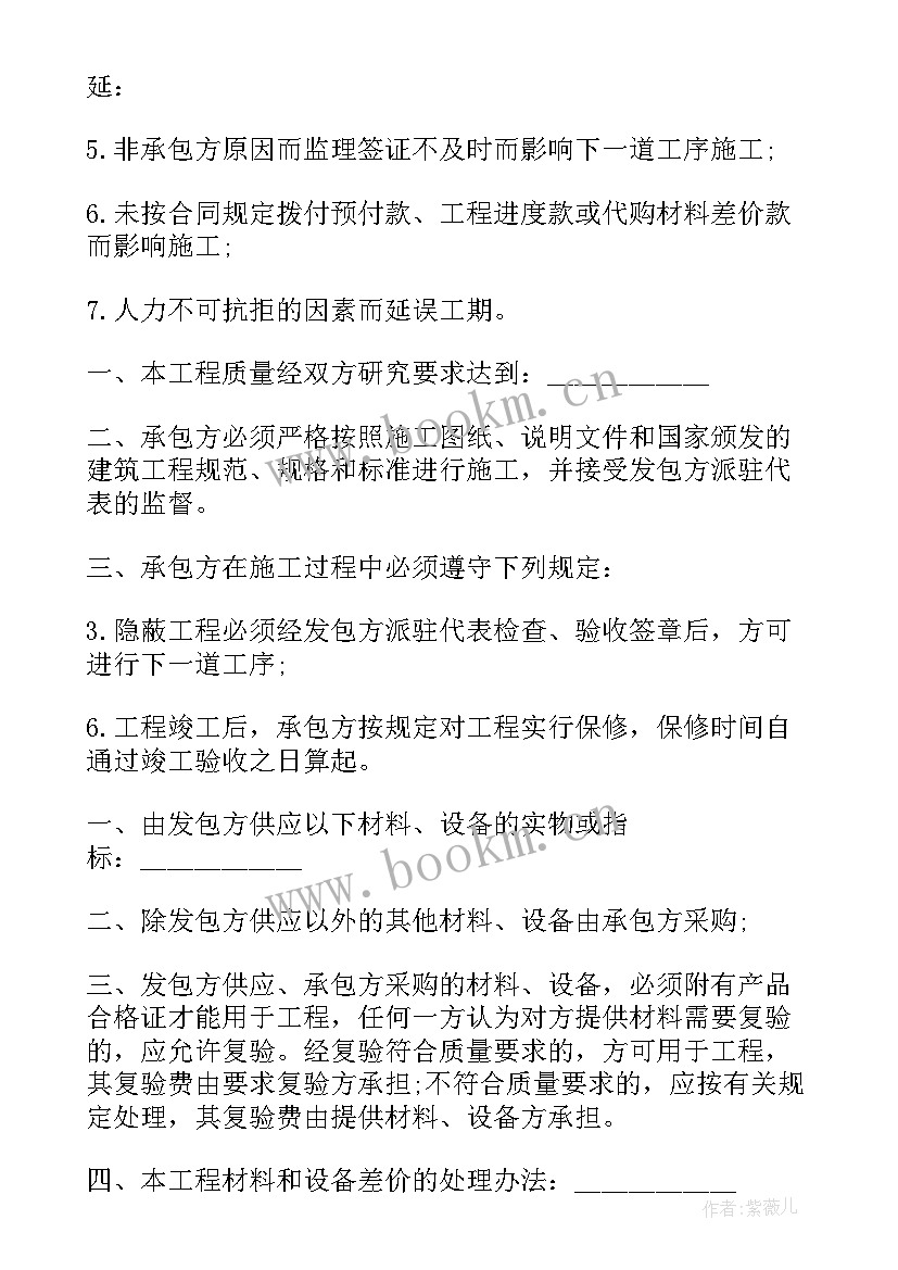 2023年工程建筑施工方案 建筑施工安装工程承包合同(精选12篇)