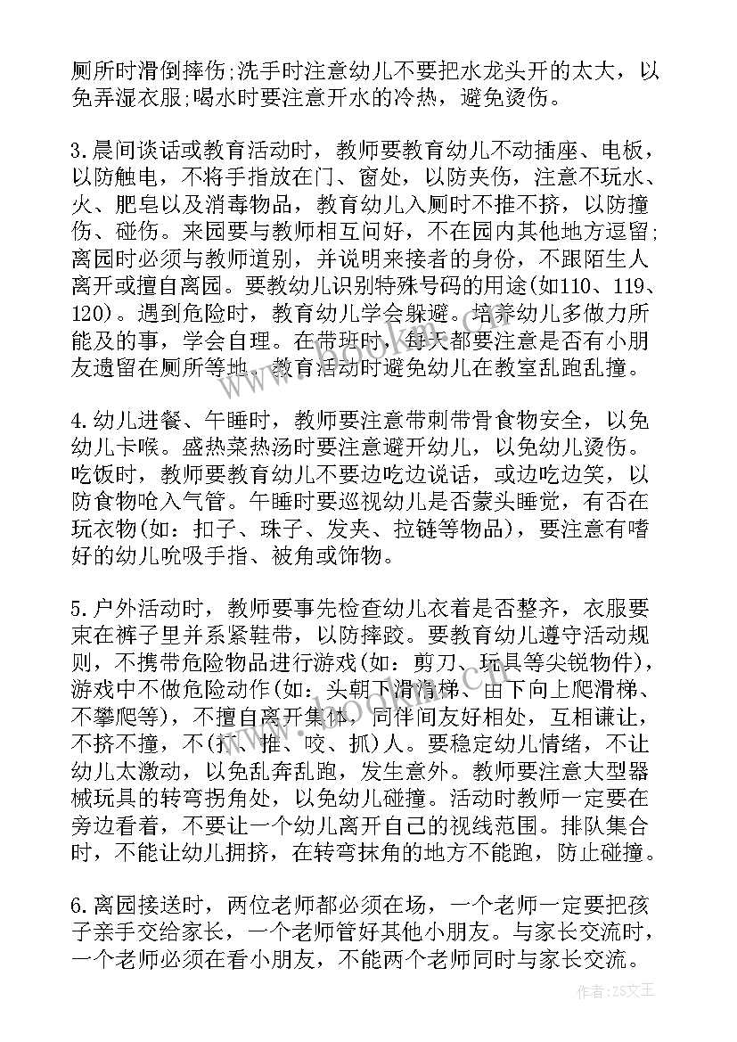 2023年班级学期安全工作计划高中 班级学期安全工作计划(通用16篇)