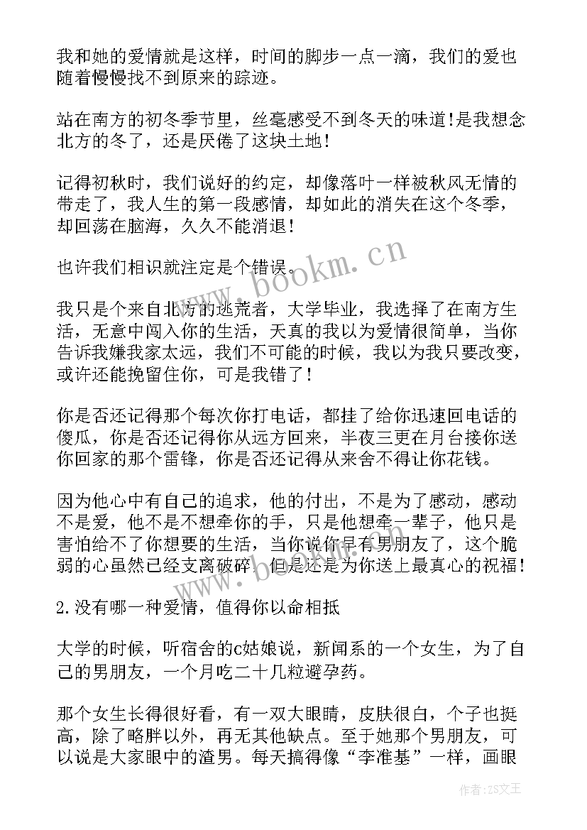 2023年给孩子的故事读后感(精选8篇)