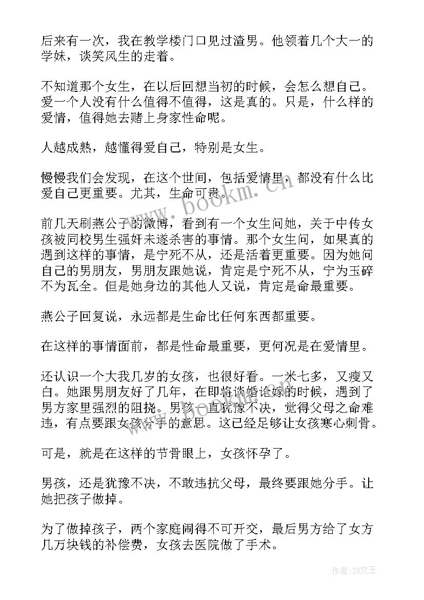 2023年给孩子的故事读后感(精选8篇)