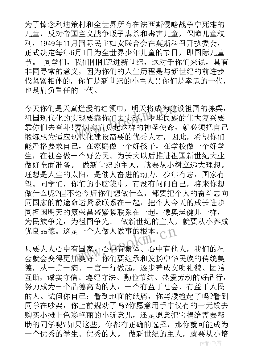 2023年幼儿园六一教师国旗下讲话 幼儿园六一儿童节国旗下讲话稿(汇总9篇)