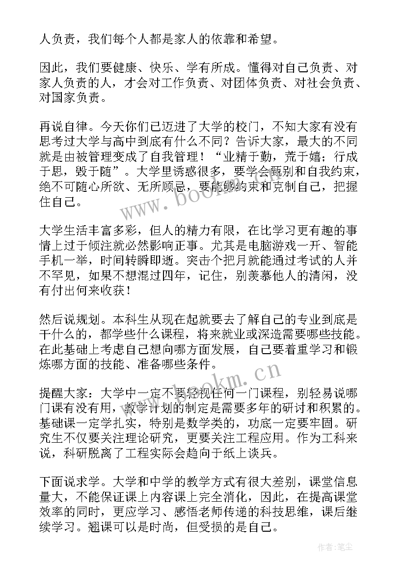 最新开学式教师代表发言稿 开学典礼教师代表讲话稿(汇总14篇)