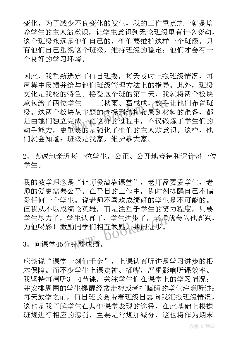 最新初一新学期家长会 初一上学期家长会发言稿(模板20篇)