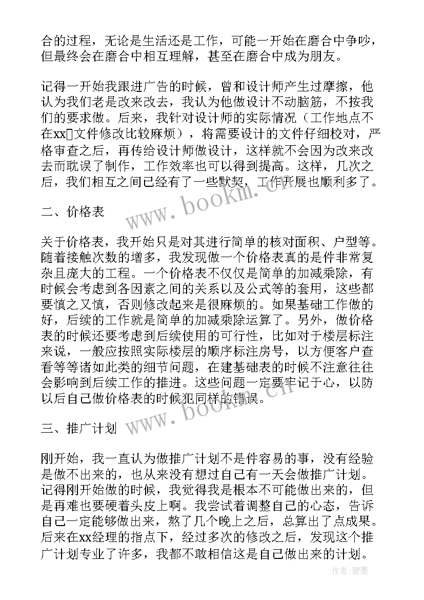 2023年汽车人员工作总结报告 汽车维修人员工作总结(模板10篇)