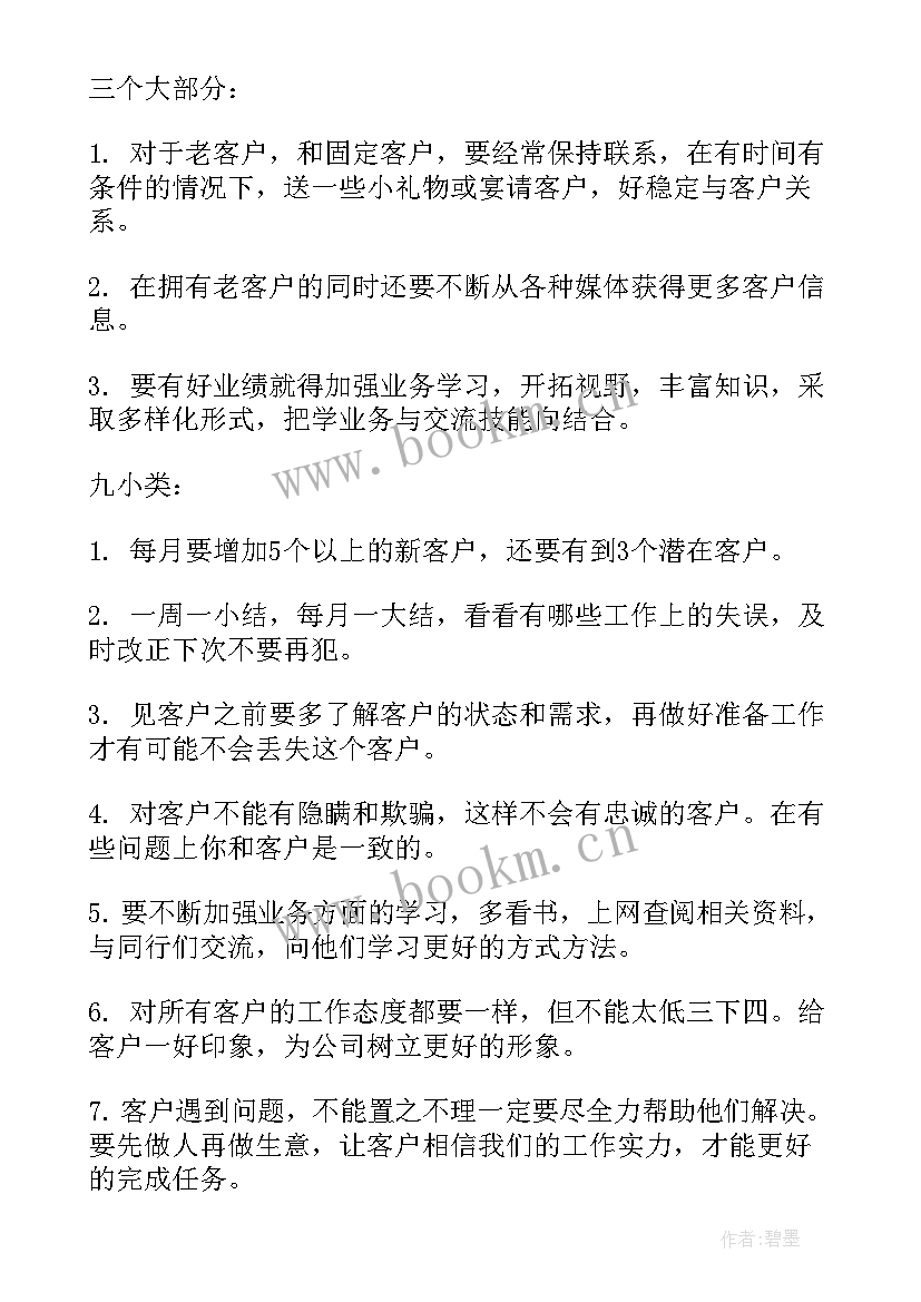 2023年汽车人员工作总结报告 汽车维修人员工作总结(模板10篇)