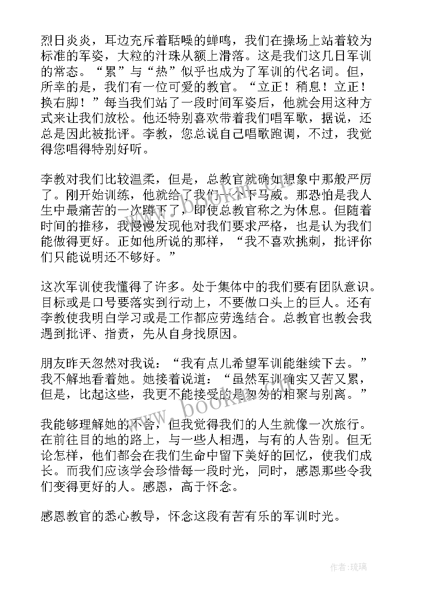 最新军训活动个人心得体会 高中个人军训心得体会(汇总20篇)