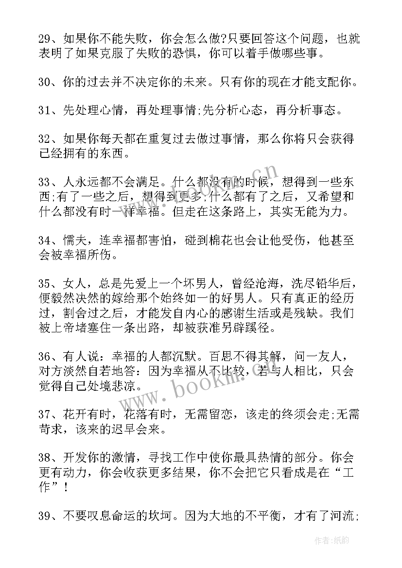 的一句话心情说说心情短语 微信心情说说一句话微信说说心情经典句子(实用13篇)