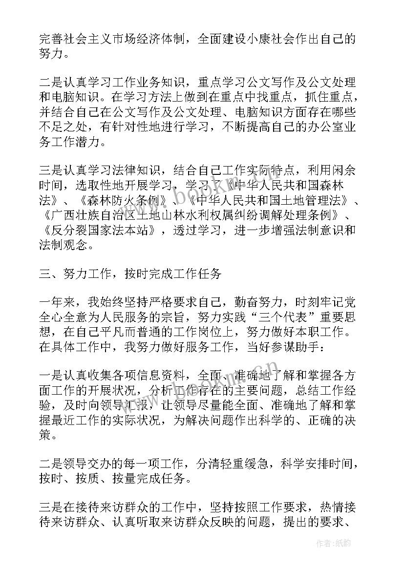 2023年公务员考核的个人总结 公务员年度考核个人总结(大全10篇)