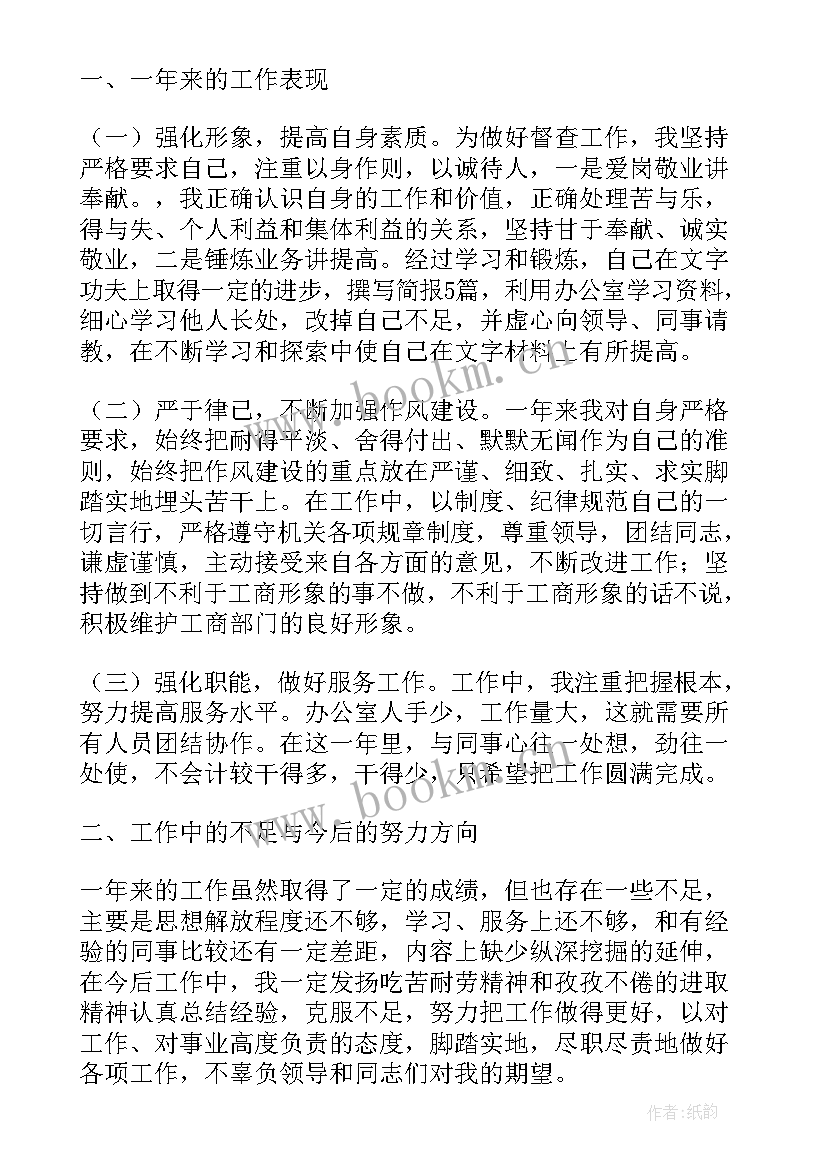 2023年公务员考核的个人总结 公务员年度考核个人总结(大全10篇)