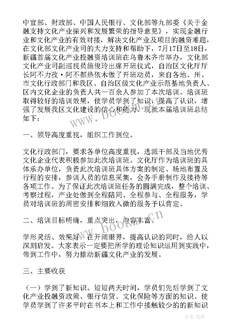 投资公司年度工作总结(实用8篇)